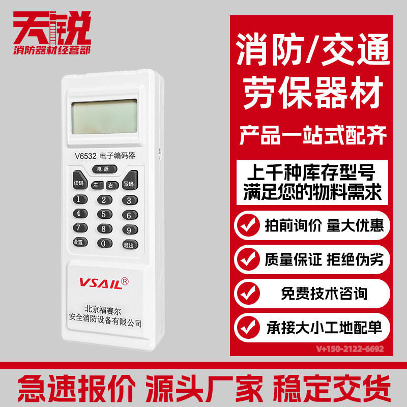 Beijing Fossell Electronic Encoder V6532 Electronic Encoder บุหรี่ Thermos โมดูลมือถือ Writer