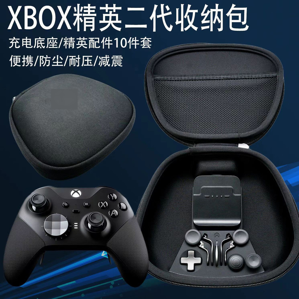 XBOX Elite Elite กระเป๋าเก็บของที่จับรุ่นที่สอง Elite Handle Storage Bag ฐานชาร์จพร้อมอุปกรณ์เสริม E