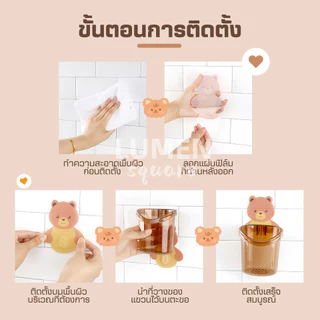 ที่วางแปรงสีฟัน ชั้นวางของในห้องน้ำติดผนัง กล่องเก็บอุปกรณ์อาบน้ำ หมีน้อย แบบไม่เจาะ