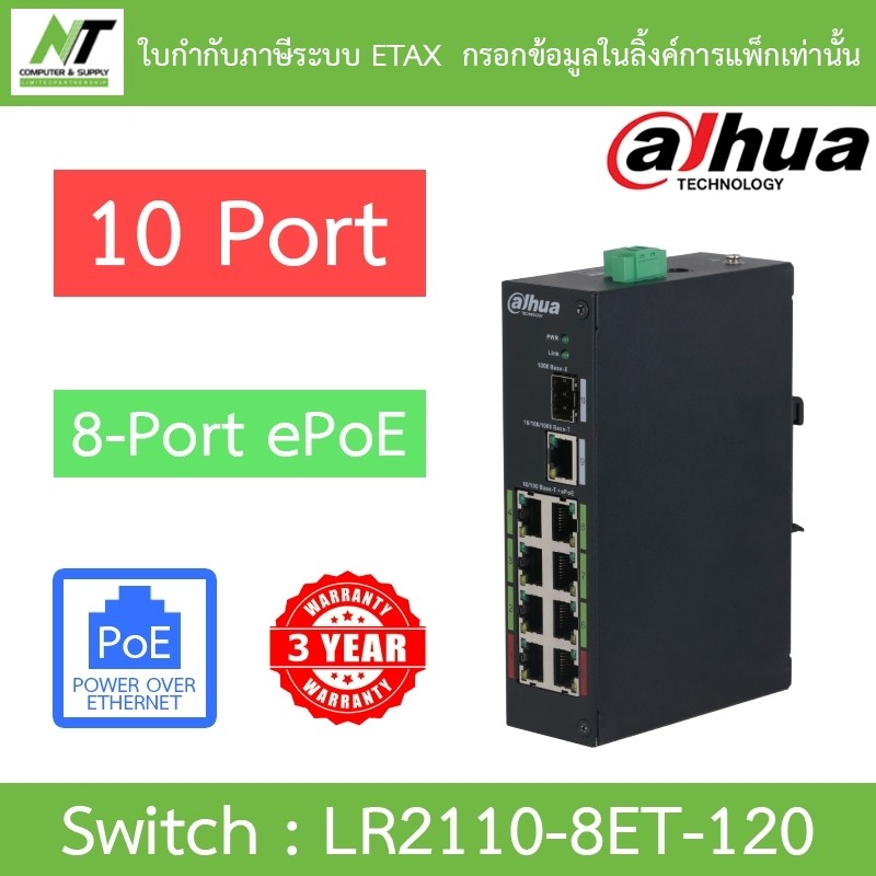 DAHUA สวิตซ์ Switch 10-Port Unmanaged Switch with 8-Port ePoE รุ่น LR2110-8ET-120