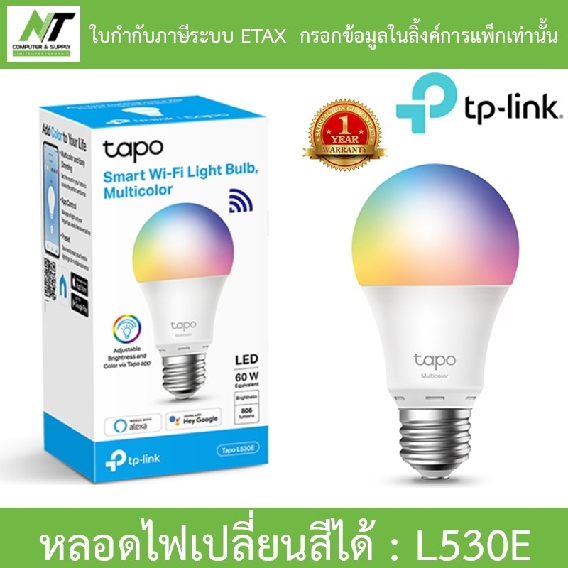 TP-Link Tapo Smart Wi-Fi Light Bulb RGB หลอดไฟเปลี่ยนสีได้ สั่งการด้วยเสียงได้ รุ่น L530E ขั้ว E2 BY N.T Computer