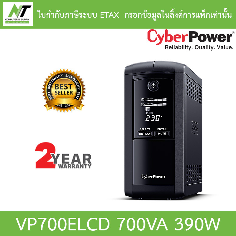 CyberPower เครื่องสำรองไฟฟ้า UPS รุ่น VP700ELCD 700VA 390W BY N.T Computer