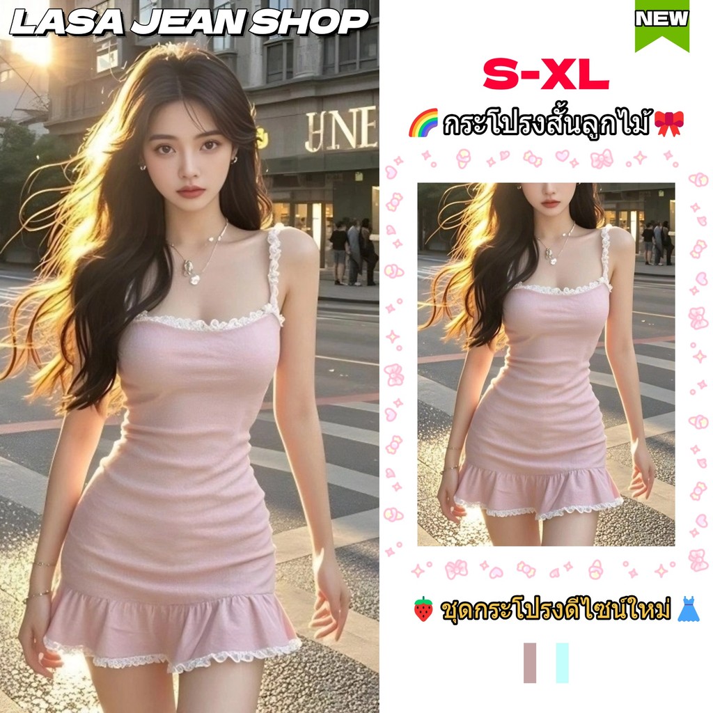 LASA JEAN SHOP ชุดเดรสลูกไม้สีชมพู นุ่มสบาย เอวเข้ารูปดูผอม ชุดสายเดี่ยวสั้นสำหรับฤดูร้อน ขนาด S-XL