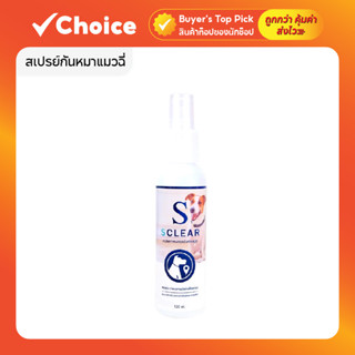 สเปรย์กันหมาฉี่ สเปรย์กันแมวฉี่ สเปรย์ฝึกฉี่สุนัขและแมว สูตร…