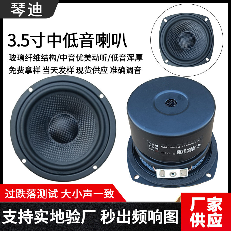 Qindi ลําโพง 12 ซม.กลางวูฟเฟอร์ hifi Fever Alto หวาน 12 ซม.กลางวูฟเฟอร์วูฟเฟอร์ Fierce 4.6