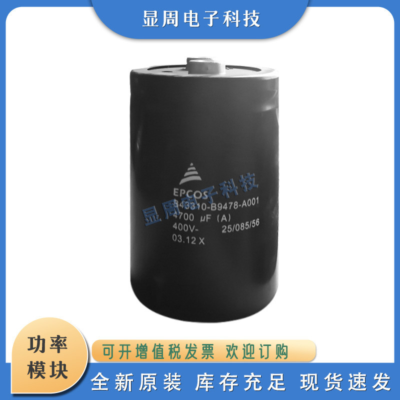 ตัวเก็บประจุอลูมิเนียมอิเล็กโทรลีติค B43310-J9478-A1-A5159-M-A9159-M-J9688-A-A9278-M4.6