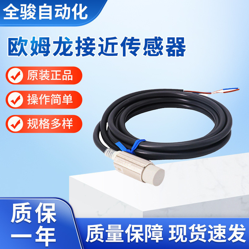 OMRON/OMRON Proximity Sensor E2E-X10ME1 OMRON Proximity Switch E2E-X10ME14.6