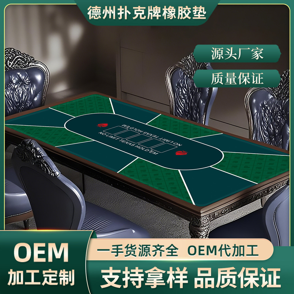 Texas Holdem แผ่นรองโต๊ะเฉพาะการ์ดหมากรุก Bet แผ่นรองโต๊ะกันน้ํา เสื่อยางทนต่อการสึกหรอ 4.6