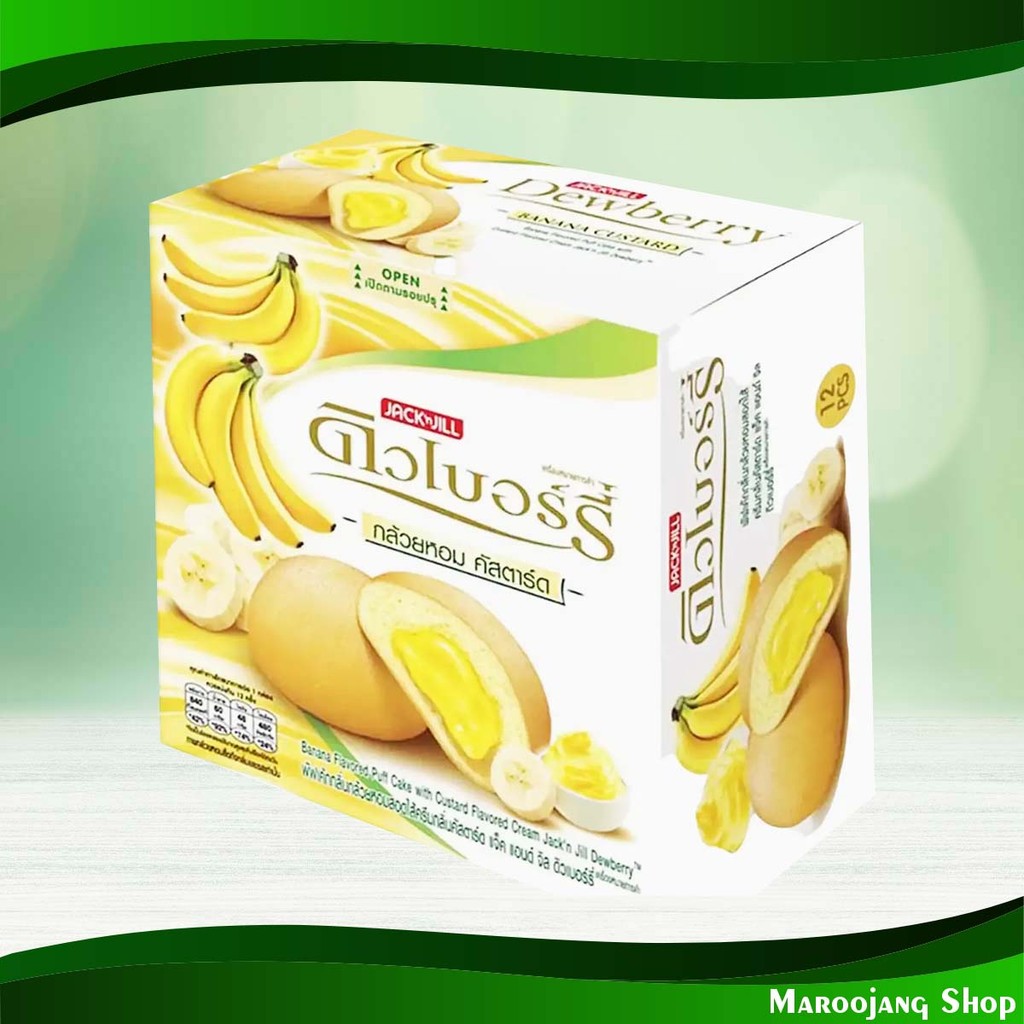 เค้กกล้วยคัสตาร์ด ดิวเบอร์รี่ 15 กรัม x 12 ชิ้น Banana Custard Cake Dewberry