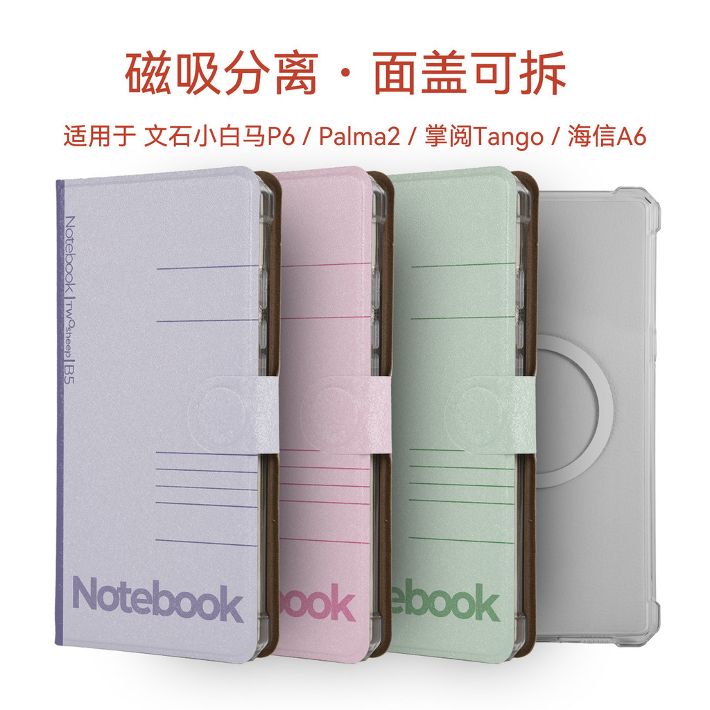 BOOX Palma/Palma2/P6/iReader Tango 6.13 นิ้วเคสใสรวมทุกอย่าง Sleep Wake-Up เคสป้องกันแม่เหล็กที่ถอดอ