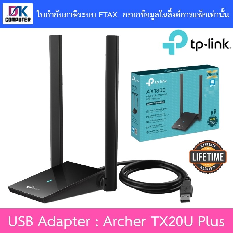 TP-LINK ยูเอสบีไวไฟ AX1800 Dual Antennas High Gain Wireless USB Adapter รุ่น Archer TX20U Plus