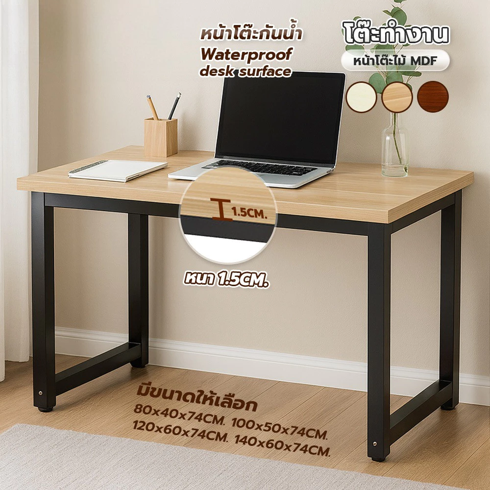 doti OFFICE COMPUTER DESK โต๊ะทำงาน วางคอมพิวเตอร์ ใช้ในออฟฟิศ วางของได้อเนกประสงค์