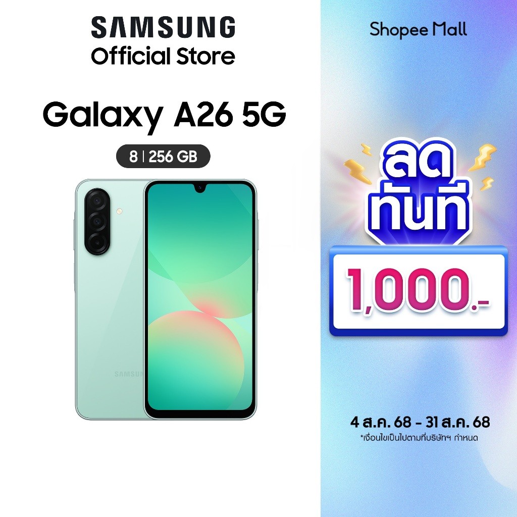 Samsung Galaxy A26 5G 8/256GB (เลือกสีได้)
