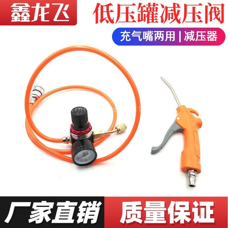 แรงดันต่ําฮีเลียมวาล์วลดความดัน Inflator Dual-ใช้ Helium อุปกรณ์เชิงปริมาณเครื่อง Helium Helium Redu