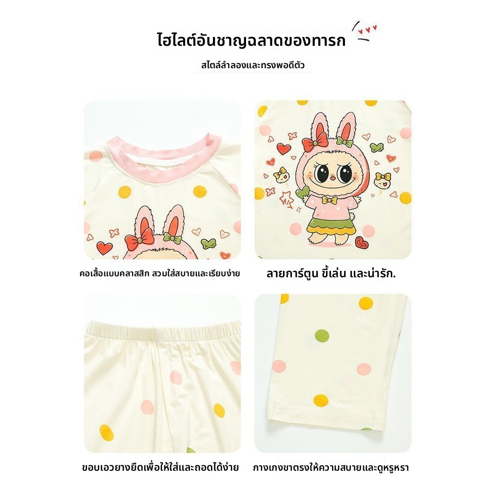 ชุดนอนเด็กผู้หญิง Labubu แขนยาว น่ารัก ระบายอากาศ ใส่สบายในบ้าน - รูปที่ 6