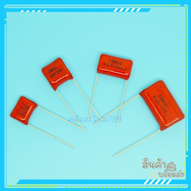 ไมล่า ME  104K. 250V ส่งทุกวัน