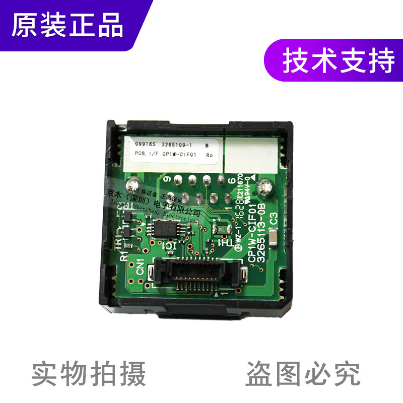 ต้นฉบับของแท้ PLC Extension Interface Unit CP1W-CIF01 โปรแกรมควบคุมจัดส่งฟรี