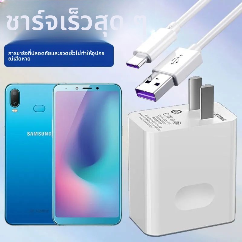 หัวชาร์จเร็วพิเศษ Samsung A6s ที่เข้ากันได้กับสายชาร์จ G6200 โทรศัพท์แท้ Galaxy A6s ปลั๊กแฟลช