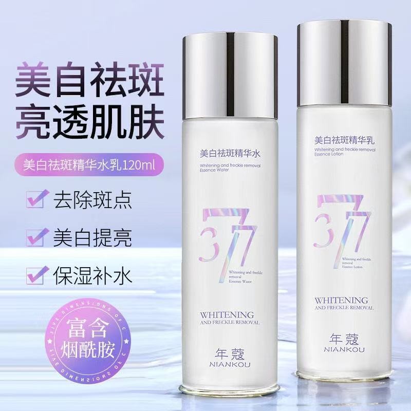 Official 377 Water Lotion Combination Whitening Freckle Removal Yellowing Brightening Antioxidant An
