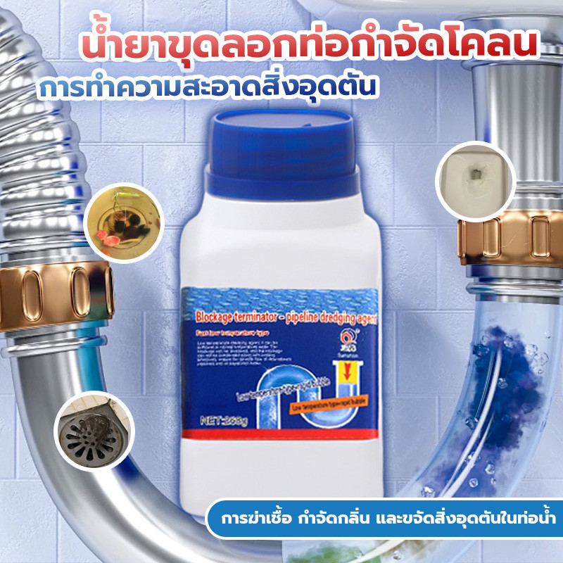 ผงล้างท่ออุดตัน ผงล้างท่อ เกล็ดสลายท่ออุดตัน ท่อตัน ชักโครกตัน แก้ปัญหาท่อระบายน้ำอุดตัน
