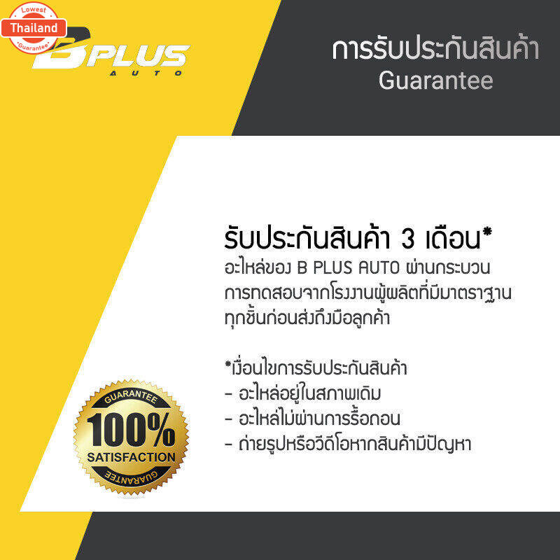 น็อคเซ็นเซอร์ มาสด้า 2 มาสด้า 3 KNOCK SENSOR MAZDA 2 MAZDA 3