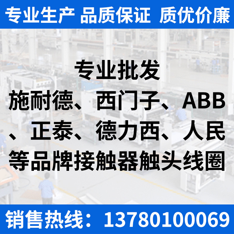 3TF-49 AC Contactor สะพาน 85% Silver Class A CJX1-85 75 แบบไดนามิก Static Contact Silver Contact 3TF