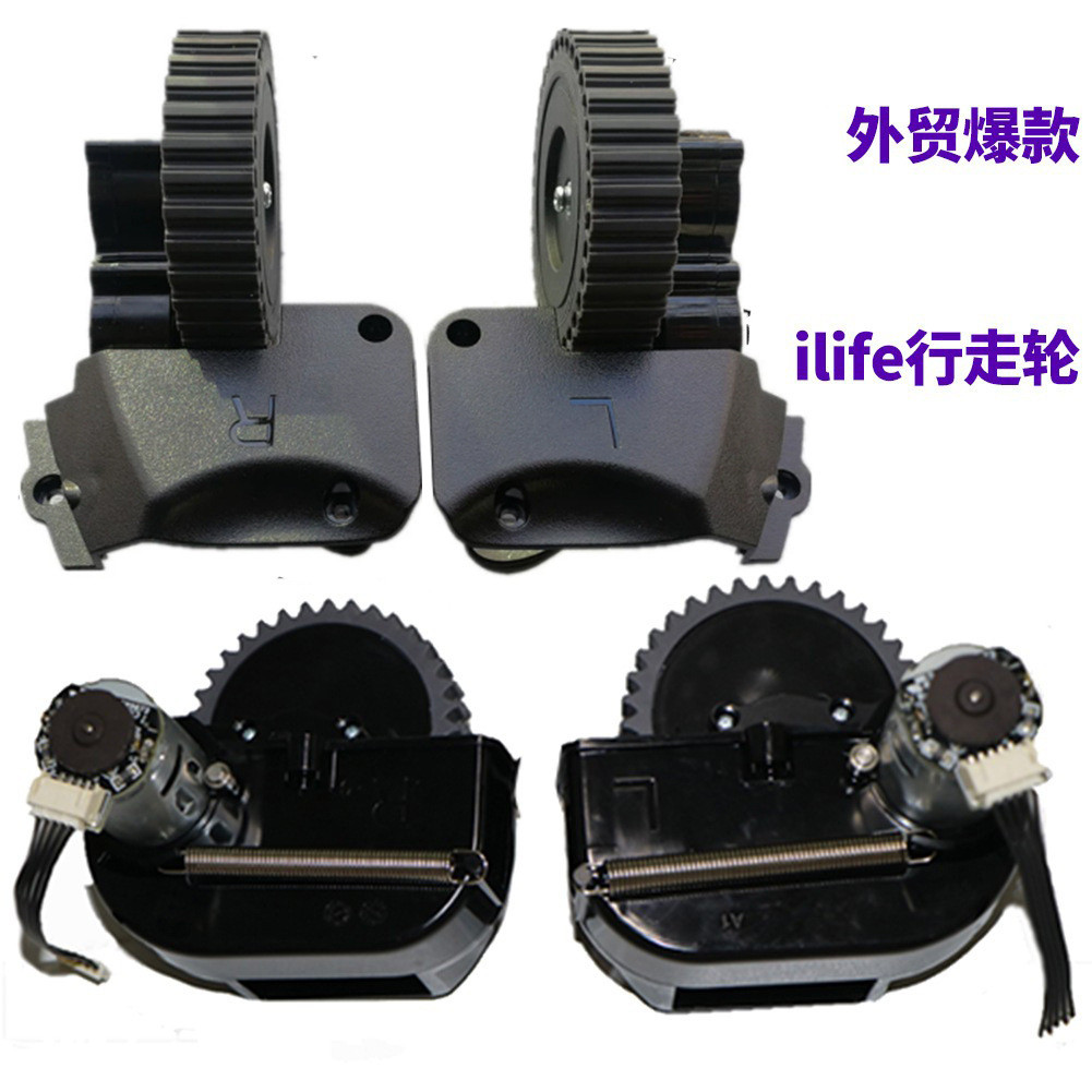 Ilife Smart Sweeper v3s pro/V3L plus/A4/A6/v5s pro/V55 pro ล้อเดิน