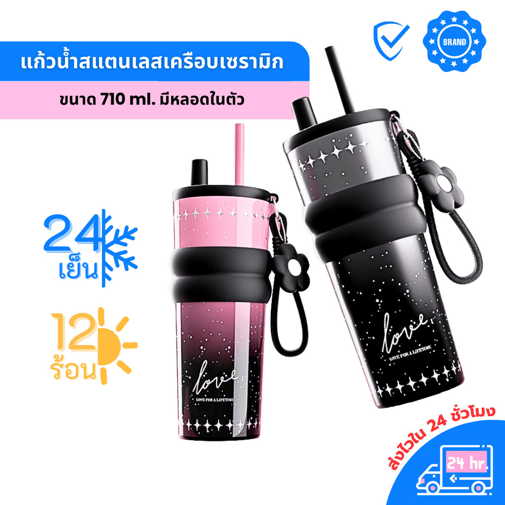 QCOOL แก้วน้ำสแตนเลส 316L เคลือบเซรามิก 710มล. เก็บความร้อนเย็นได้นาน ปากกว้างล้างง่าย พร้อมกรองชาแล