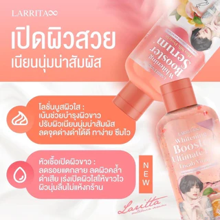 [ของแท้ โค้ดเยอะ ไลฟ์ลด50%] 1แถม1 บูสเตอร์ปรางทิพย์ โลชั่นบูสผิวขาว หัวเชื้อเปิดผิวใส ผิวใสเร่งด่วน
