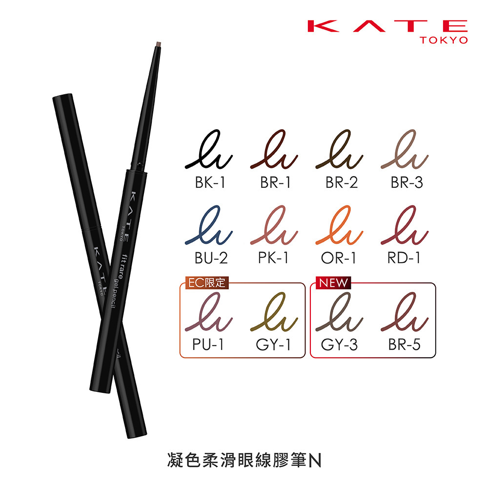 New Product#[Shopee Directly Operated Special Selection]KATE Kaiting Color-Intense Smooth Eyeliner G