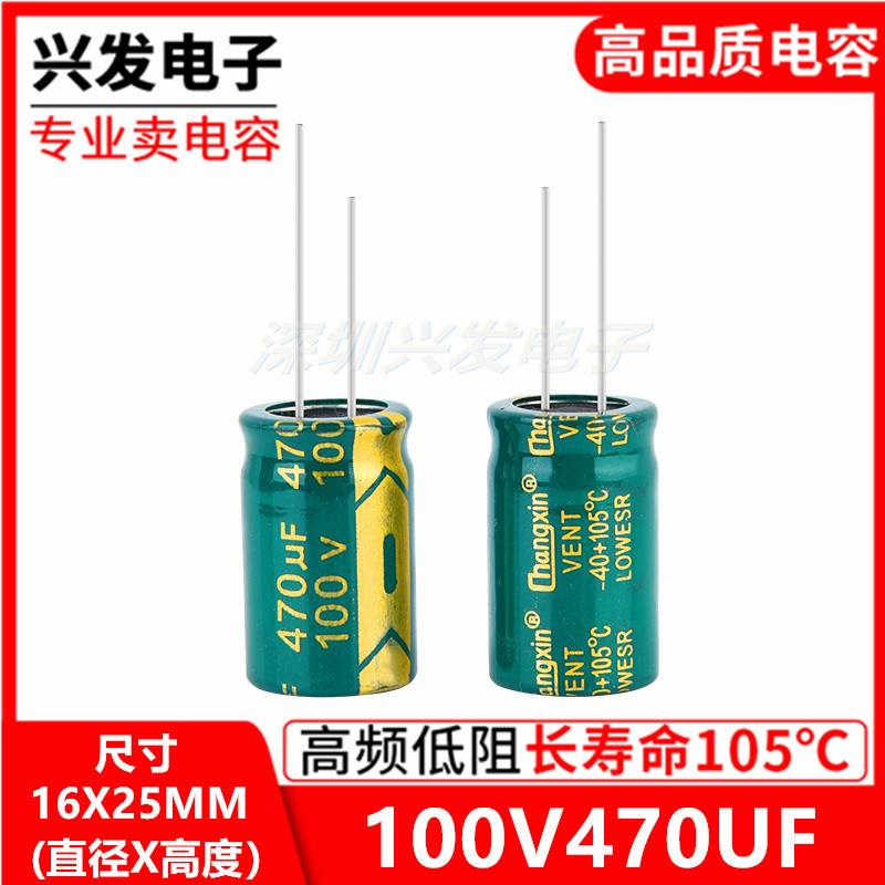 100V470UF ความถี่สูงความต้านทานต่ํา Long Life Electrolytic Capacitor 470UF 100V 16X25