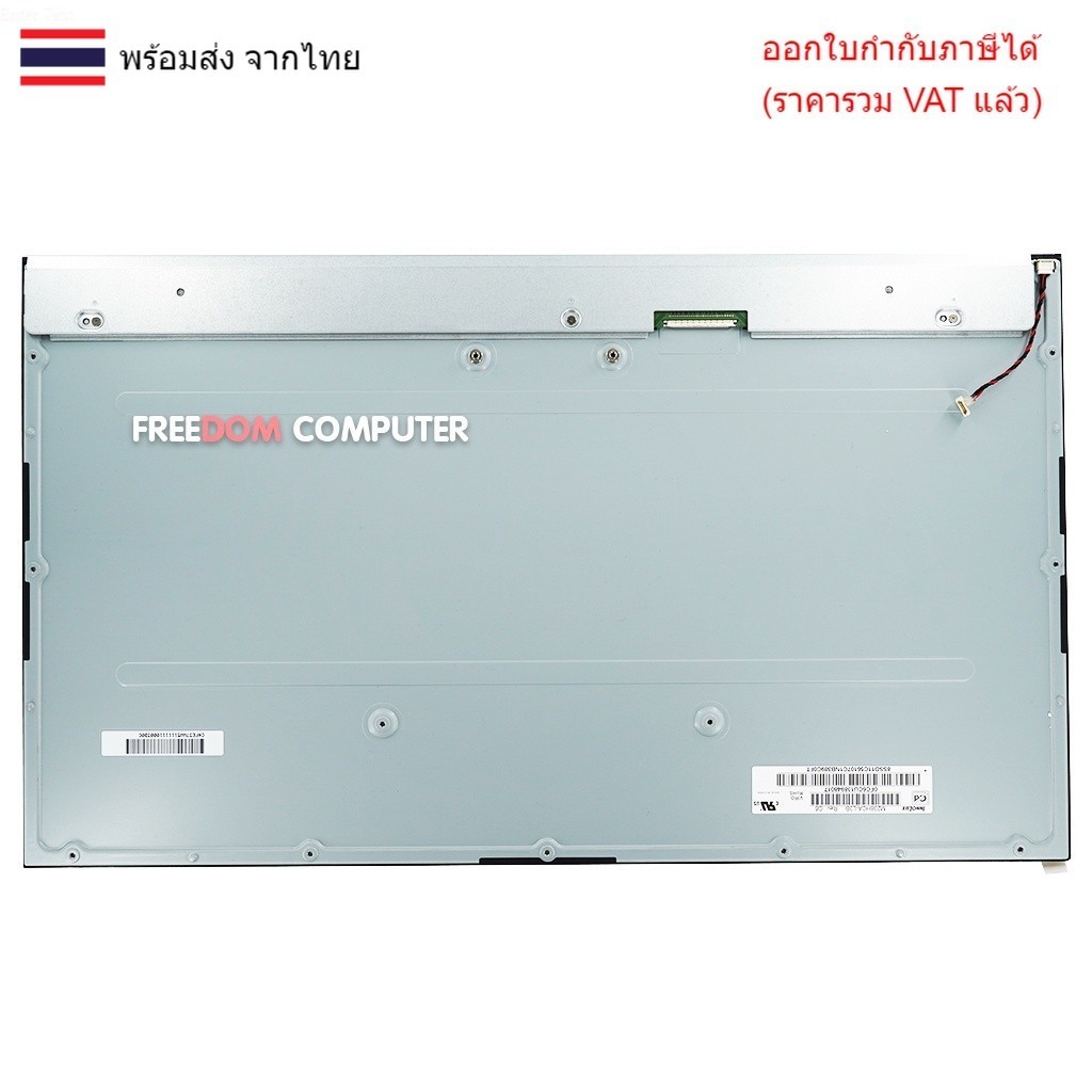 LCD-ALL-IN-ONE 23.8 จอออลอินวัน 23.8 นิ้ว สำหรับ LTM238HL06 LTM238HL08 LENOVO V530-24ICB M920Z HP 80
