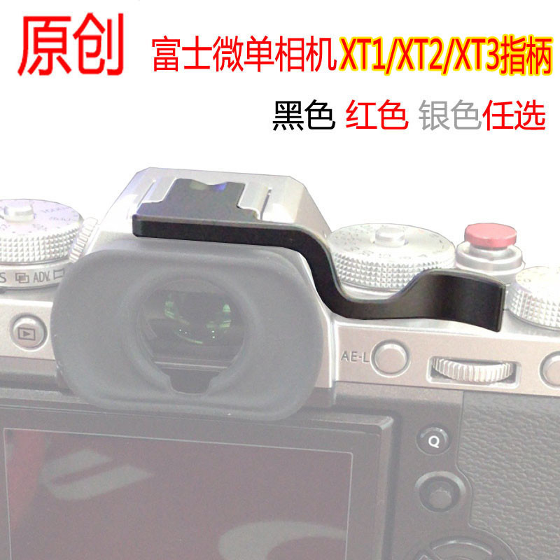 เหมาะสําหรับ Fuji Micro กล้องเดี่ยว XT3 XT2 ที่จับนิ้วเฉพาะ Fuji Micro Single X-T1 XT2 ที่จับรองเท้า