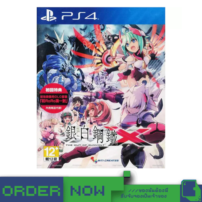 PlayStation 4™ เกม PS4 Gunvolt Chronicles: Luminous Avenger Ix (Multi-Language)  [bY ClaSsIC GaME]
