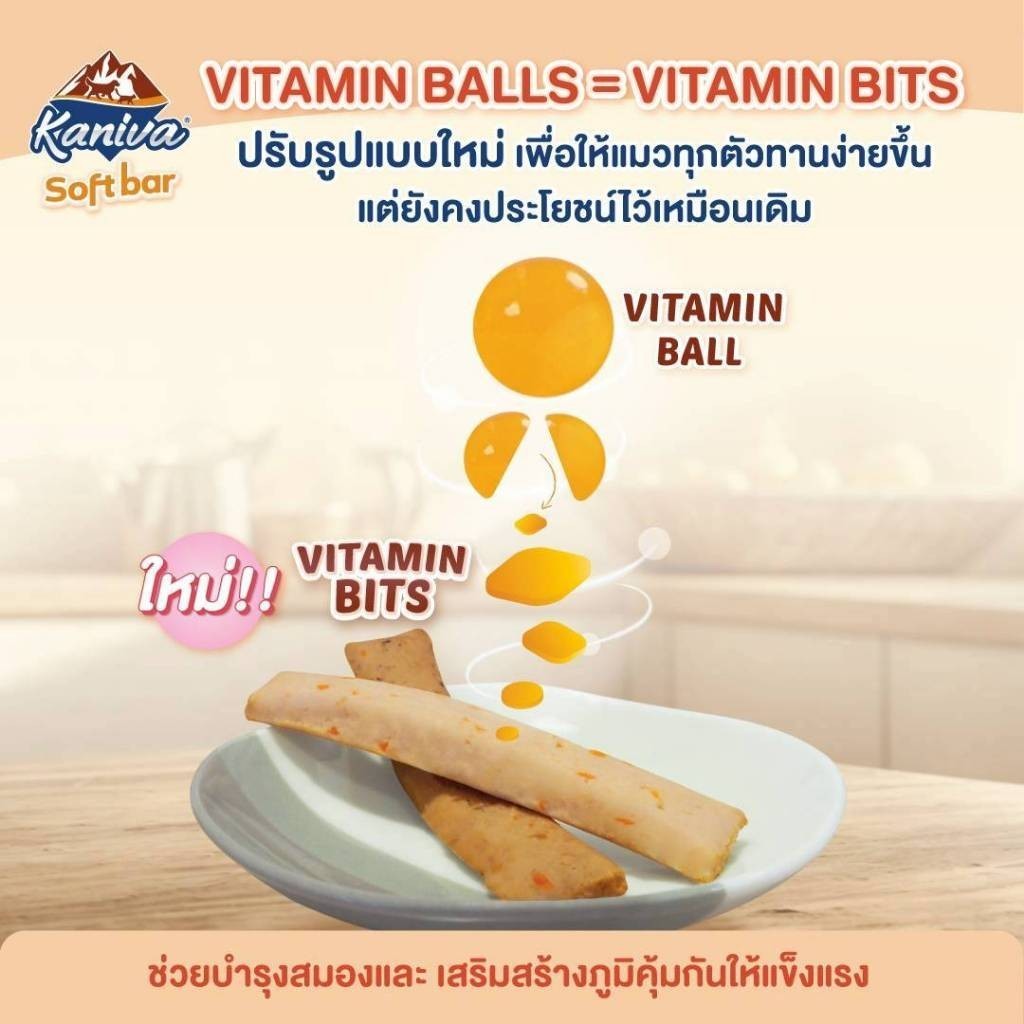 Kaniva Soft Bar คานิว่า ซอฟท์ บาร์ ขนมแมวรูปแบบใหม่ เนื้อเน้นๆ แบบแท่ง เคี้ยวง่าย ขนาด 15 กรัม (1 แพ็ค 2 ชิ้น) - รูปที่ 4