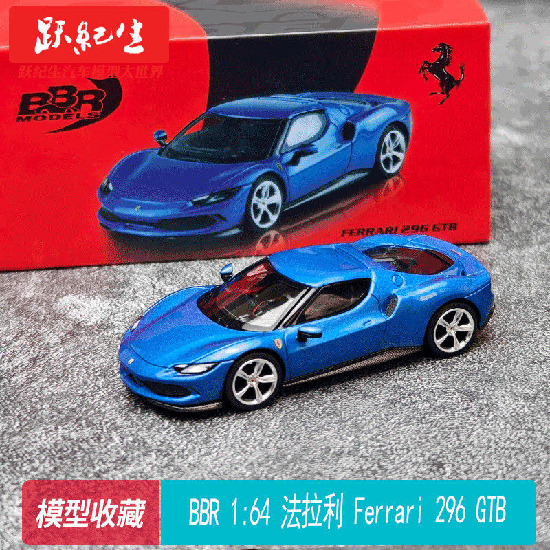 BBR 1: 64 Ferrari Ferrari 296GTB เครื่องประดับคอลเลกชันโมเดลรถโลหะผสม