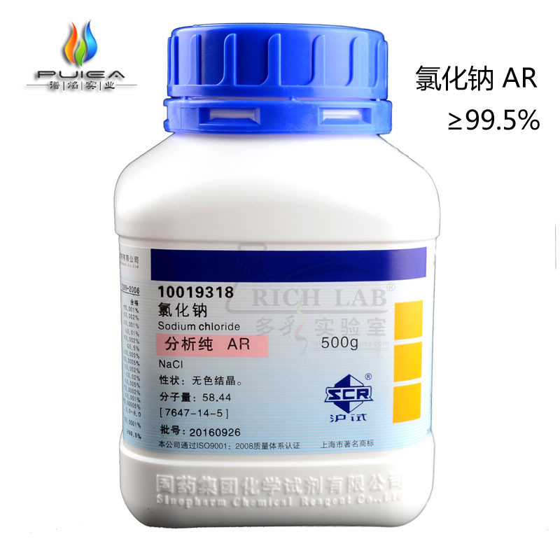 โซเดียมคลอไรด์อาร์เกรดการวิเคราะห์ยาจีนบริสุทธิ์Hu Test 500g 7647-14-5อุตสาหกรรมเกลือMist Test NaCl