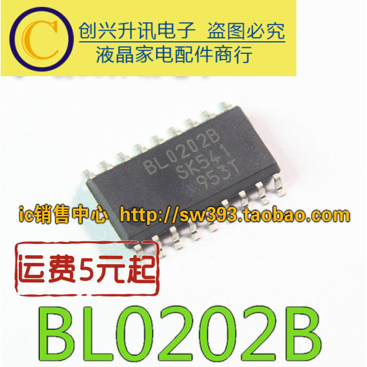 BL0202B ชิปไฟ LCD ใหม่เอี่ยม