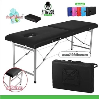 Fitness เตียงสปานวดตัว พับเก็บได้ โครงสแตนเลส เบาะหนังPU 180x60x65cm. เตียงเสริมสวย