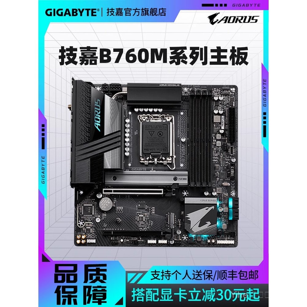พร้อมสต็อก Gigabyte b760m Magic Eagle เมนบอร์ด Gigabyte b760m Gaming แกะสลักสนับสนุน 12th Generation