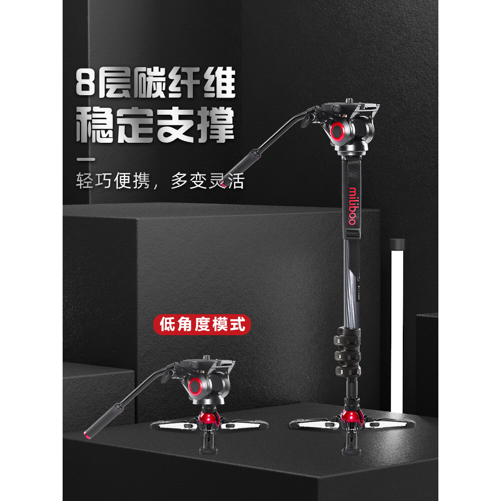 Miliboo miliboo 705 รุ่นที่สองคาร์บอนไฟเบอร์ Monopod กล้องแบบพกพา SLR กล้อง Monopod Monopod ขาตั้งกล