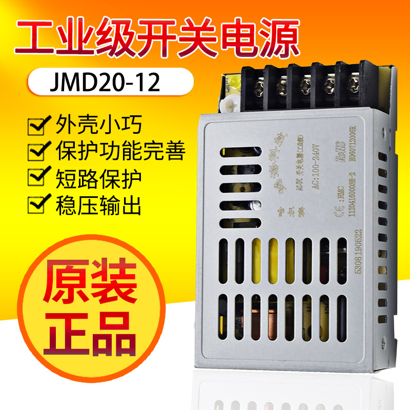 Hon Hai Switching Power Supply JMD20-12 12V2.0A 2A Monitoring Power Supply DC 12V Switching Power Su