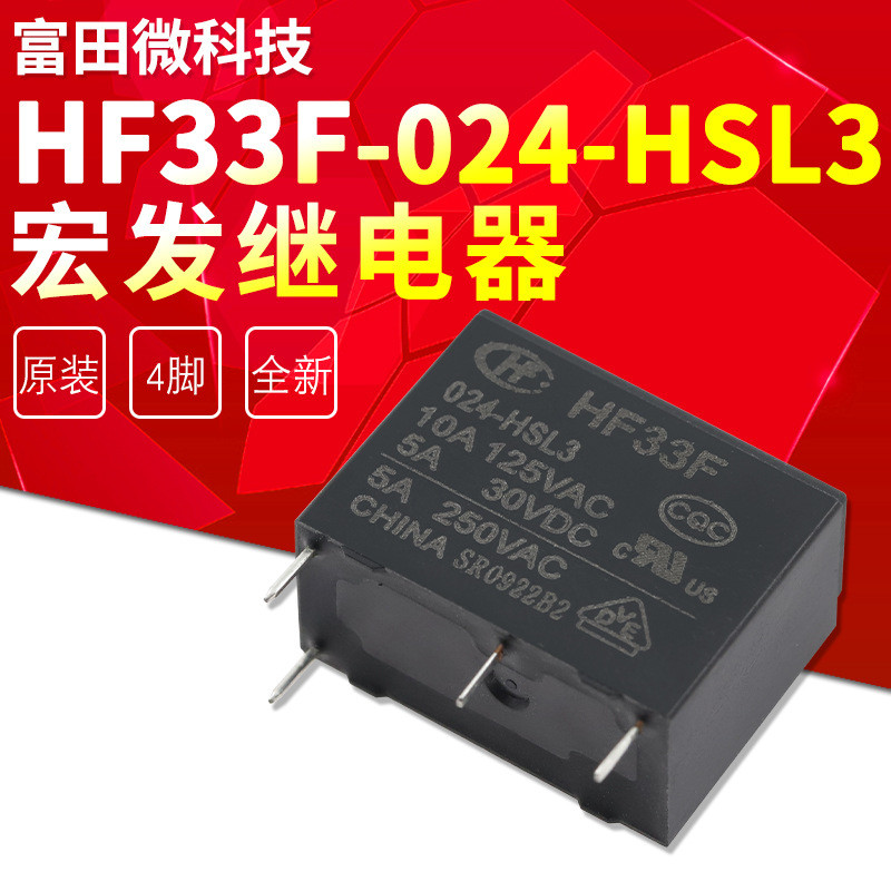2 ชิ้น/ล็อต HF33F-024-HSL3 เครื่องกําเนิดมาโคร JZC-33F-024-HSL3 4 ฟุตปกติเปิด 5A ความไวสูง