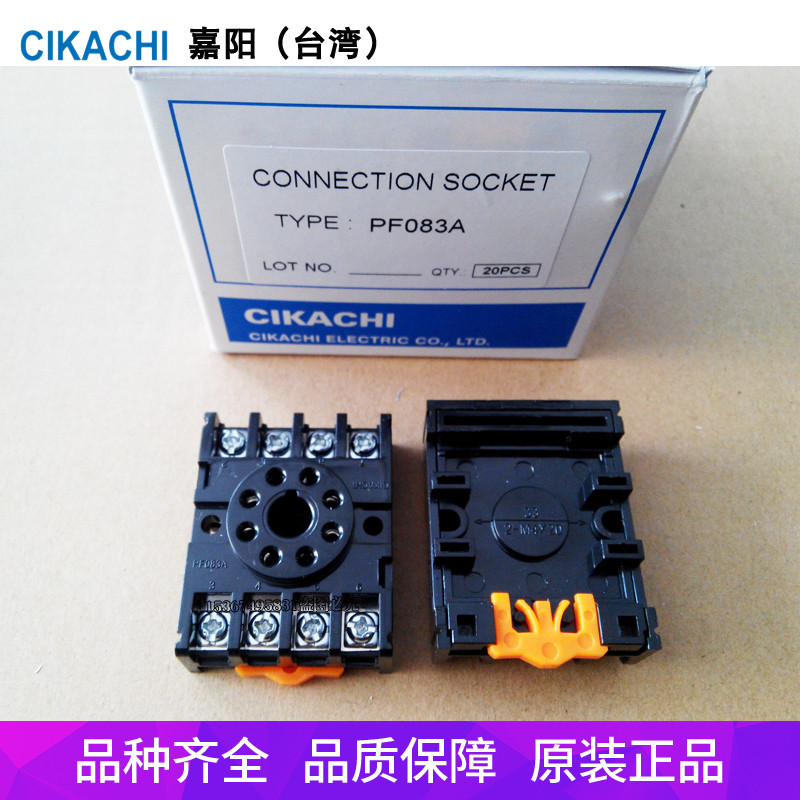 CIKACHI Jiayang 8PFA PF085A PF083A P3G-08 ฐานเวลารีเลย์เวลา
