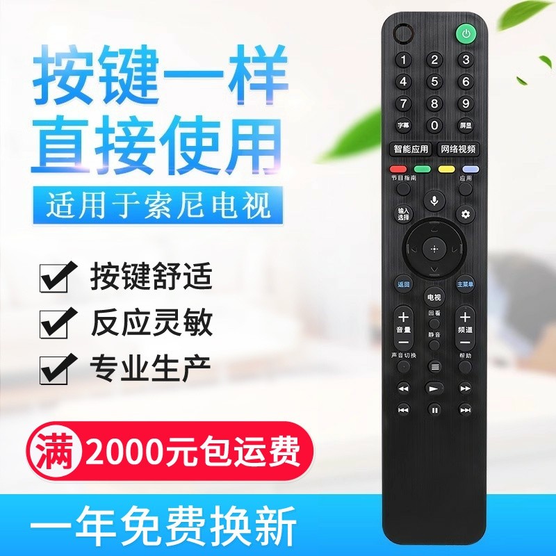 คุณภาพต้นฉบับเหมาะสําหรับ Sony TV Voiceless รีโมทคอนโทรล RMF-TX500C RMF-TX600C KD555/65/7