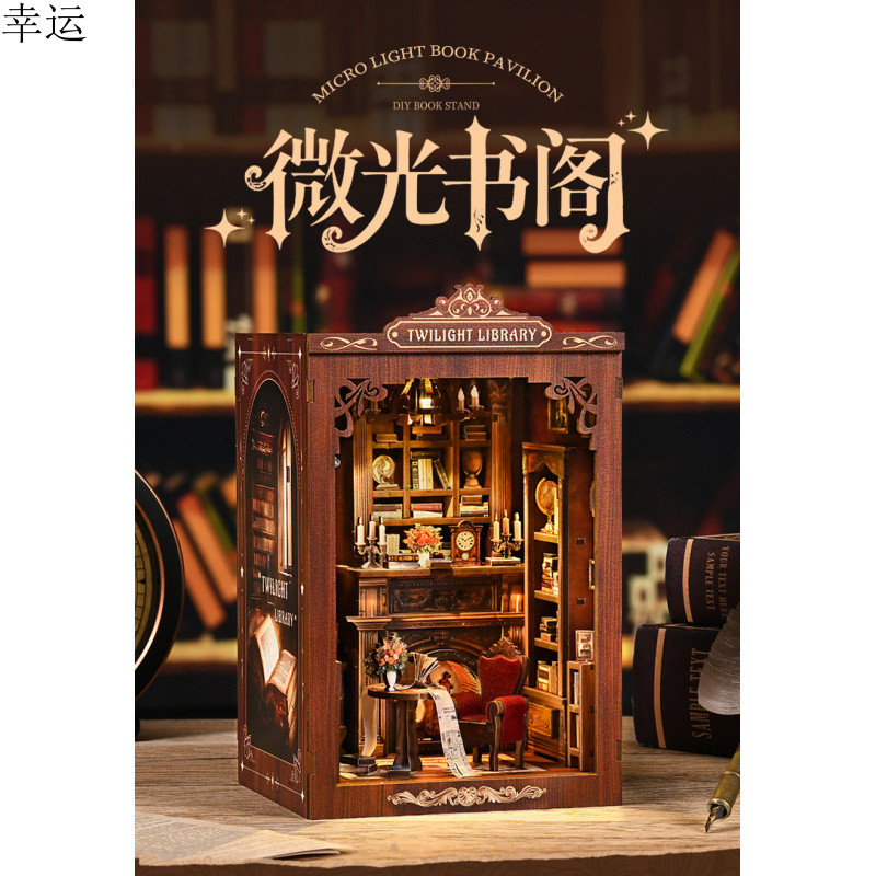 [Shimmer Bookstore] diy Hut Bookend ประกอบรุ่นไม้ Bookend ของเล่นสามมิติ diy Hut