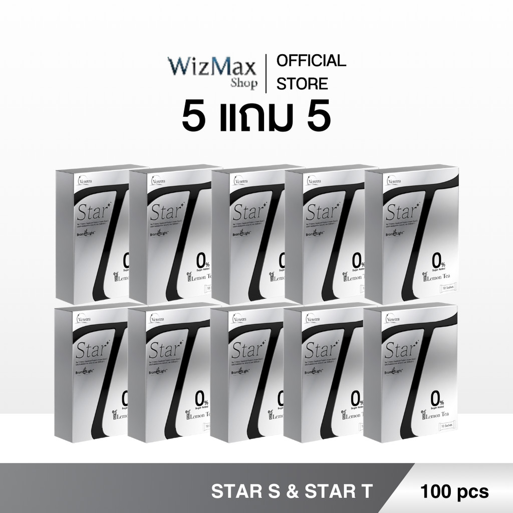 (5 แถม 5) Vcretra Star T Only | วีเคร็ทตร้า สตาร์ ที