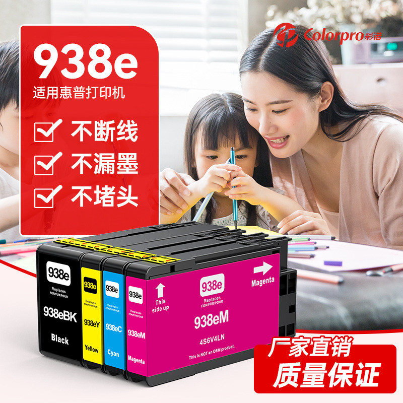 เหมาะสําหรับตลับหมึก HP 938e 938 HP OJ9110b 9120 9130 9720 9730 เครื่องพิมพ์