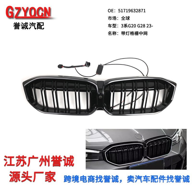 พร้อม Light Grid Air Inlet G20G21G2823-Double-Line Accessories Bright Black เหมาะสําหรับ China Net B