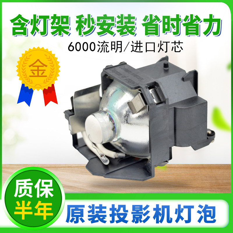 หลอดไฟโปรเจคเตอร์ Epson ของแท้ ELPLP88 CB-W04CB-S03 CB-S04 CB-X04 X29